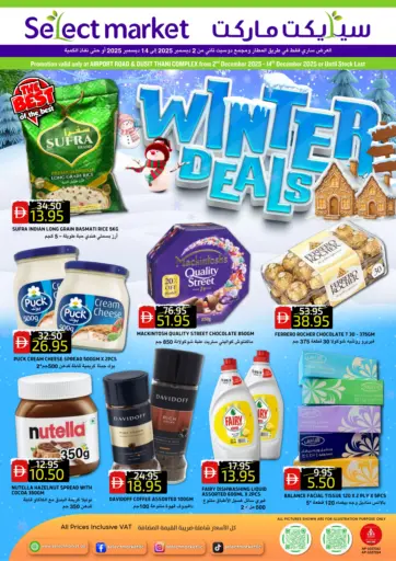 Airport Road, Dusit Thani Complex من سيليكت ماركت